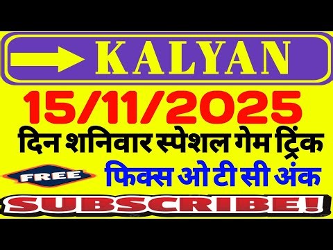 Kalyan free otc | Kalyan otc free | Kalyan otc today | Kalyan otc | Kalyan chart