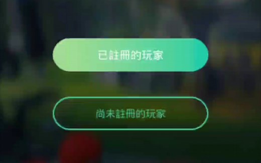 【Pokemon GO】注册账号教程
