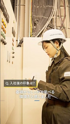 【採用PR動画】入社2年目 若手社員インタビュー（入社理由・社風編）