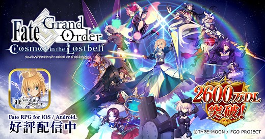 第2部 第6章「Lostbelt No.6 妖精円卓領域 アヴァロン･ル･フェ 星の生まれる刻」(前編)開幕！  |  Fate/Grand Order 公式サイト