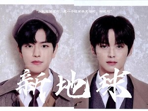 【离危|AI Cover】新地球 “一切的爱恨都在自寻烦恼”