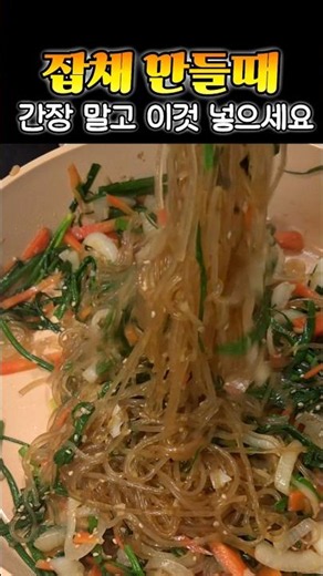 #잡채레시피 #영양식 #food #건강정보