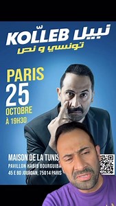 Rendez-vous Samedi 25 Octobre à Paris pour la première fois "Tounsi w Nos"– Nabil Kolleb 📍 Maison de la Tunisie 45 A Bd Jourdan, 75014 Paris, France. 🎫Billetrie : https://www.billetweb.fr/nabil-kolleb-tounsi-w-nos Un show exceptionnel à ne pas rater ! | Armozo Events