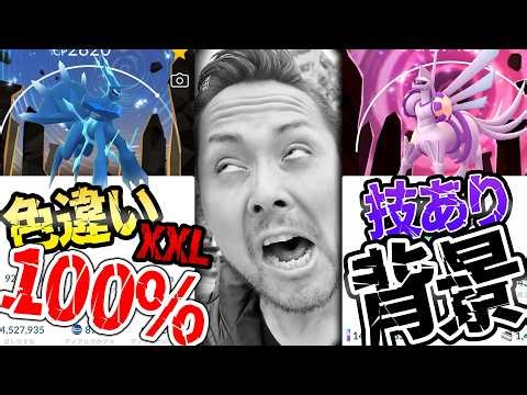 The colors don't change in the first place... [Pokemon GO]