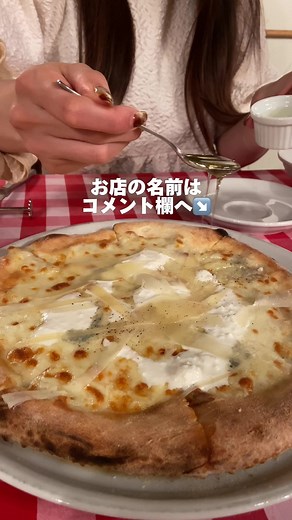 クワトロフォルマッジが堪能できる神戸のイタリアン