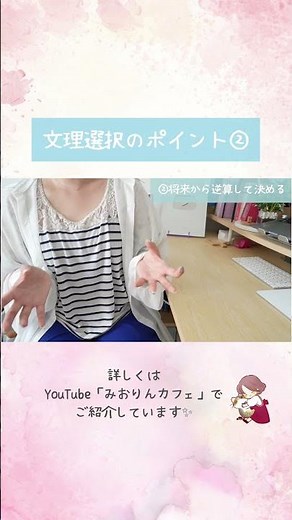 《勉強垢さん5万人調査》文理選択の6つのポイント② #文理選択 #受験 #高1 #勉強法 #勉強