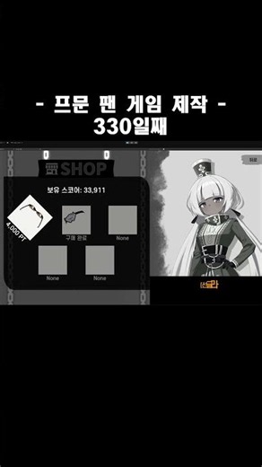 프문 팬 게임 제작 330일째