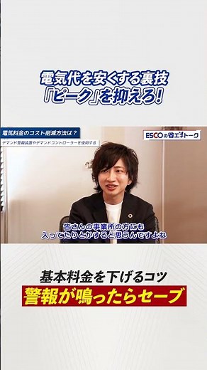 電気のこと、丸わかり！低圧と高圧の違いと電気料金の仕組みをじっくり解説します！