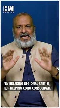 #Shorts | How BJP Is Helping Congress Consolidate Opposition Vote | Editorial with Sujit Nair