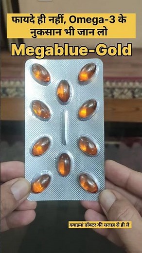 Omega 3 Capsule Side Effects | Megablue Gold What is the truth? | DHA EPA Full Info #omega3 #side...