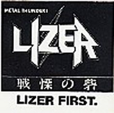 Lizer - 戦慄の砦 - Lizer First