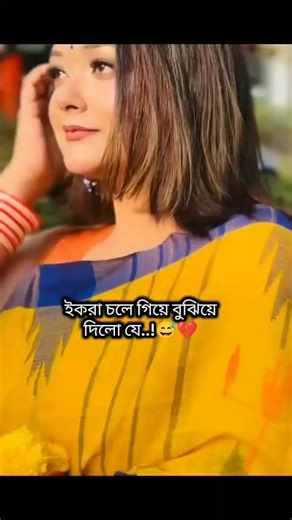 ভালোবাসা ও প্রতারণার গল্প