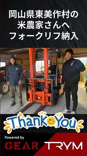 フォークリフト中古機を納入させていただきました！ #フォークリフト #中古重機