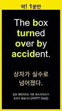 turn over - 한쪽으로 넘어지다