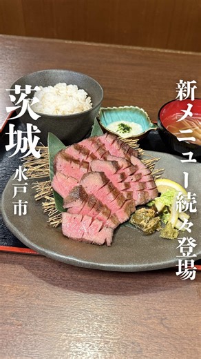 牛タン専門居酒屋「うま囲」新メニュー登場