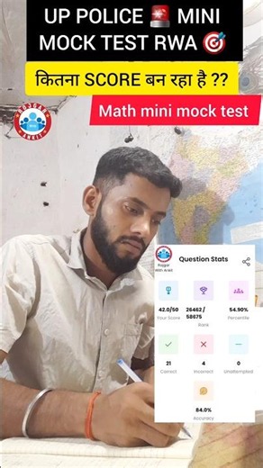UP POLICE 🚨 MINI MOCK TEST RWA 🎯 #motivation #minimocktest #police #rwa