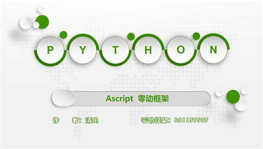 [Ascript]零动基础-方法分类