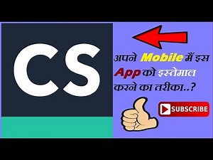 Cam Scanner इस App को अपने Mobile मै इस्तेमाल करने का तरीका.. ?