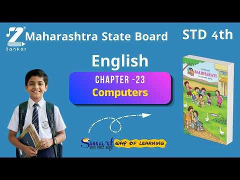 CH 23 Computers | Standard 4th English Medium