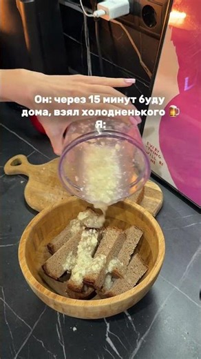 Те самые чесночные гренки 🧄✨