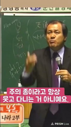 여러분, 주의 종이라고 항상 웃고 다니는 거 아니예요 #장경동 #목사님설교 #웃긴영상