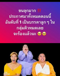 ขนคิงลุก | ครูวิทยาศาสตร์