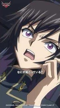 「敵は…本当に1機なのか…？」／『コードギアス 反逆のルルーシュ』2話 #geassp #コードギアス #アニメ #anime #shorts