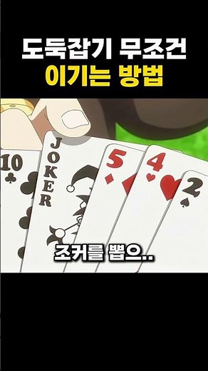 How to Always Win at Catching the Thief #SpyFamily #AnimeReview