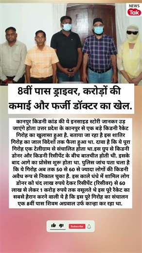 8वी पास ड्राइवर करोड़ों की कमाई। #zaralarsson #audio