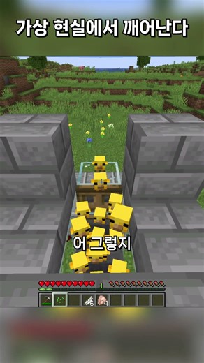 위화감을 느낀 병아리
