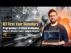Chapter 8 Lesson 1: Computer Networks | أولى ثانوي بكالوريا لغات | برمجة وذكاء اصطناعي