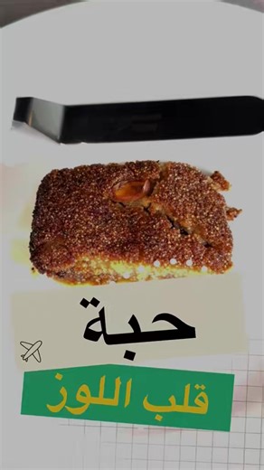 متخليش المرض يسيطر عليك من باب السكر و الأكل