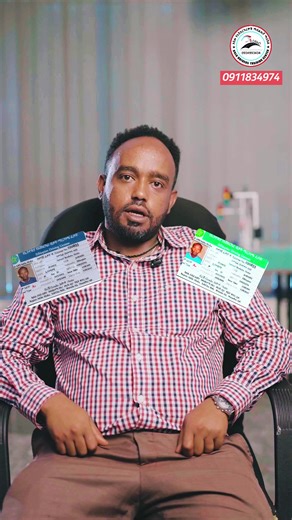 አዲስ መንጃ ፍቃድ እና እድሳት የት እንደሚያደርጉ ያውቃሉ? #driving #ethiopian_tik_tok #habeshatiktok