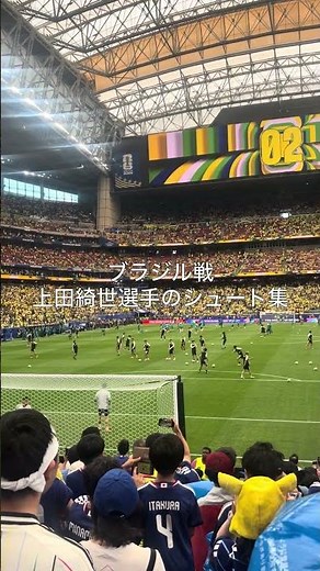上田綺世選手シュート集ブラジル戦 #w杯 #worldcup #上田綺世 #シュート #ブラジル