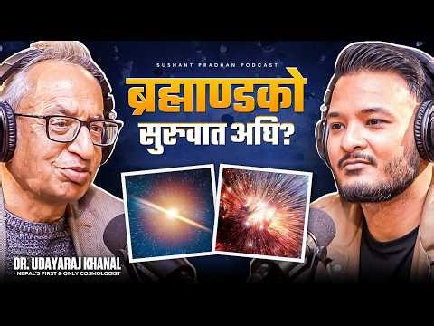 Ep: 560 | What Happened Before the Big Bang? | Time, Universe & Consciousness | Dr. Udayaraj Khanal