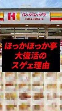 How Did Hokkahokka-tei Make a Massive Comeback After Its Near Collapse?