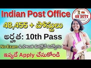 Post Office GDS Recruitment 2026 | 48455 Post Office job Notification 2026 | Postal Notification