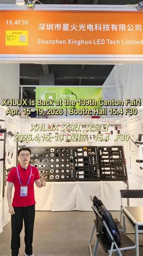 XHLUX 又来广交会了！ 2026.4.15-19，与世界共赴光影之约 ✨轨道灯精准聚焦，筒灯均匀柔和，线条灯勾勒极简，磁吸灯一吸即变。高显色、智能调光、灵活组合、全场景适配。中国智造，照亮全球商业空间。📍 展位：15.4 F30期待全球客商，共探光的无限可能！#广交会 #XHLUX #商业照明 #轨道灯 #磁吸灯