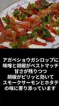 スモークサーモンとホタテを巻いたサラダにショウガシロップのドレッシングをそえて。味噌と胡椒でピリッとしつつ甘さも引き立つドレッシングです。＃まいにちごはん＃サラダ#ショウガ＃ドレッシング#サーモン