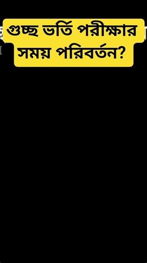 Gst admission 2026 Update #gst