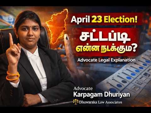 ⚖️ Election Announced! Model Code of Conduct – முழு சட்ட விளக்கம்