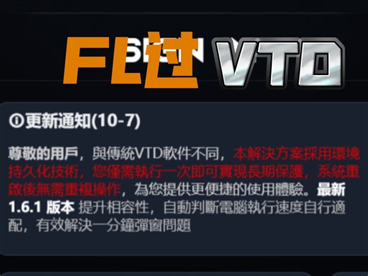 正版FL,一次启动长期有效，拜托VTD困扰。无需开软件上游戏。只做安全，可靠，放心的产品