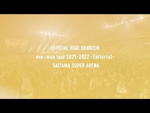 ［BD/DVD Digest］Official髭男dism「one-man tour 2021-2022 -Editorial-」＠SAITAMA SUPER ARENA