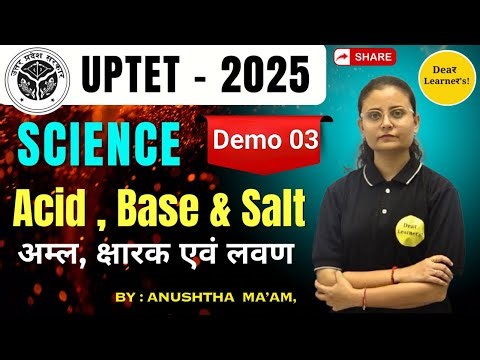UPTET 2025 || SCIENCE || PRACTICE CLASS 01 || IMPORTANT CLASS BY Dear Learner's