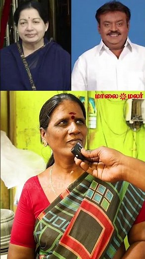 "அரசியலில் வராமலே இருந்து இருக்கலாம்..." | Maalaimalar