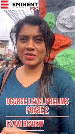 Degree Prelims Exam എങ്ങനെ? #degreeprelimsexam #degreelevelprelims2026 #degreelevelprelimsexamreview