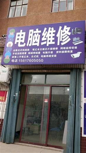 南通海门区海永镇。附近电脑维修组装☎◆𝟏𝟓𝟔’𝟏𝟕𝟔𝟎’𝟓𝟎𝟓𝟎’◆距离600米，维修电脑不开机，电脑黑屏，电脑卡顿，系统升级，新机组装，笔记本维修，监控维修安装，打印机维修 #南通海门区海永镇电脑维修24小时上门 #南通海门区海永镇电脑维修点 #南通海门区海永镇笔记本电脑维修 #南通海门区海永镇监控安装维修 #修电脑