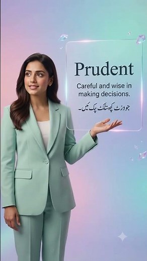 Prudent Meaning in English | Word of the Day | English Vocabulary #Shorts