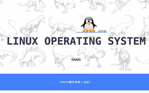 【操作系统原理】Lecture X IPC（进程间通信）01：概述