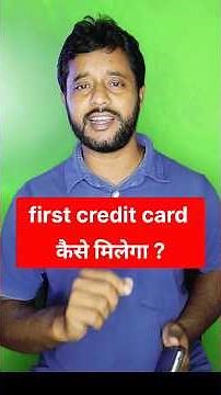 how to get first credit card | pre approved credit card | how to make first credit card?